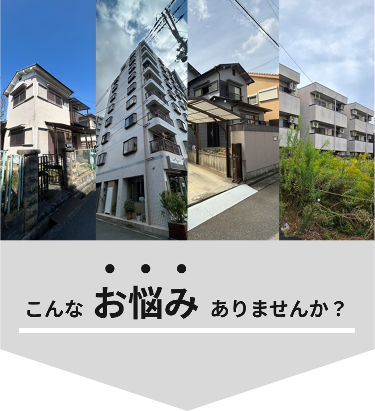 年間相談数500件以上・最短2日で現金化・売却費用0円・売却後トラブル0件