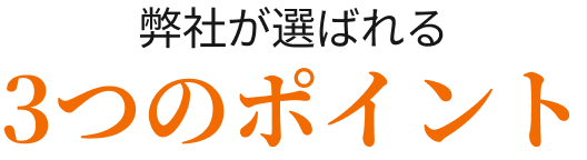仲介と買取の違い。売却スピード・手間・リスクを比較。